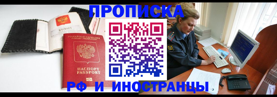 постоянная прописка по договору в Алатыре