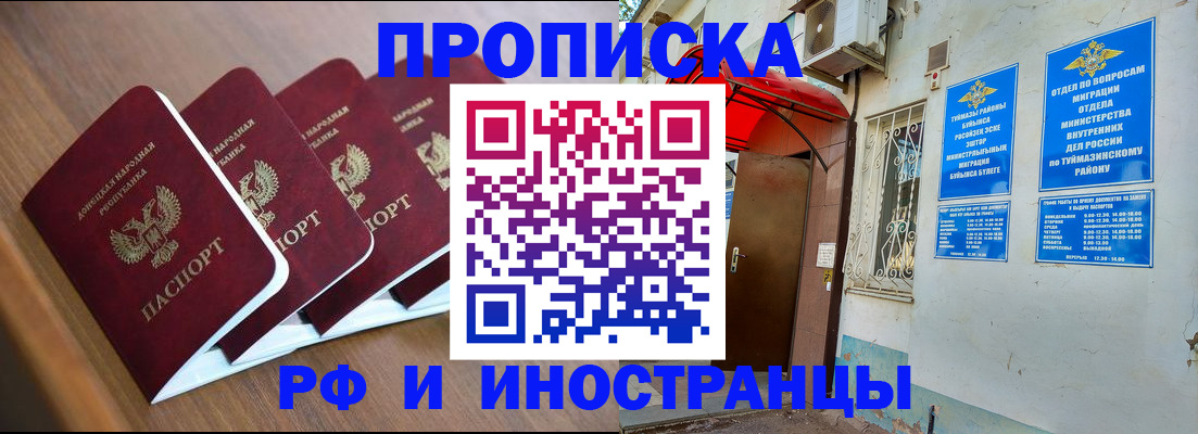 временная регистрация госуслуги в Алатыре