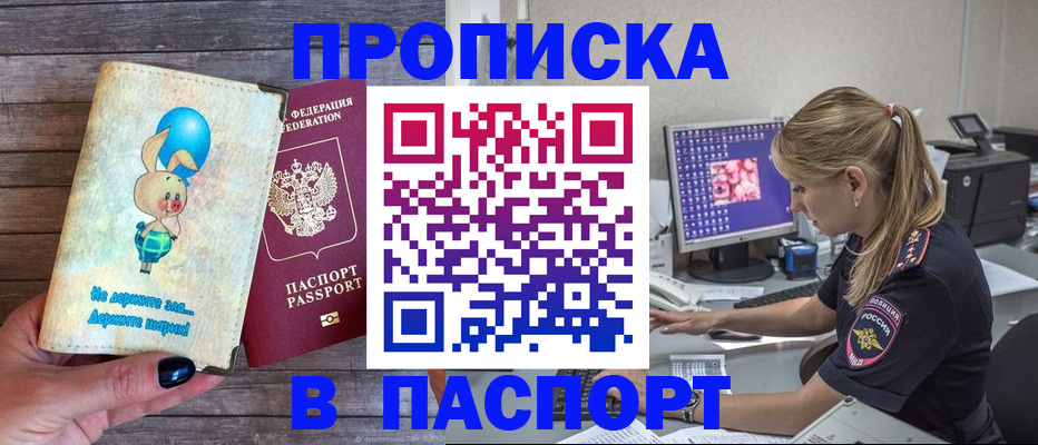 временная регистрация граждан РФ в Алатыре