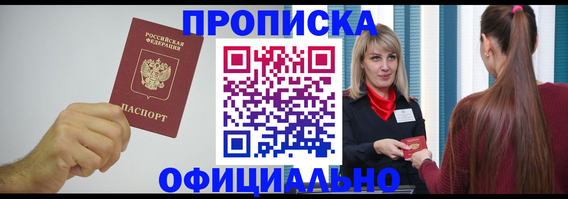 прописка поиск в Алатыре
