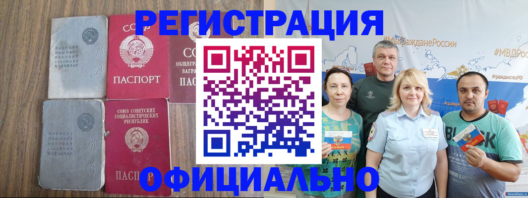 прописка законно в Алатыре