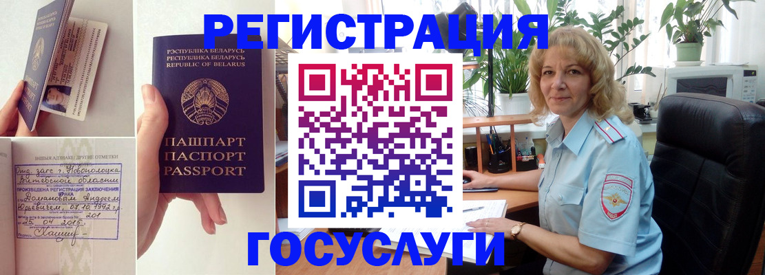 регистрация по месту пребывания в Алатыре