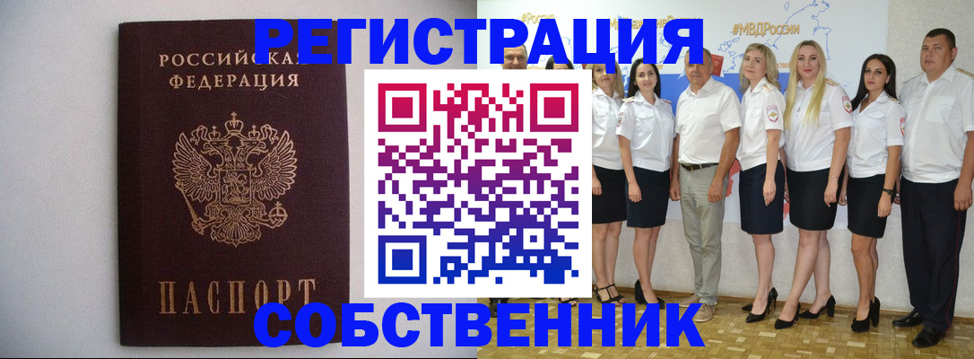 помощь в оформлении прописки по РВП в Алатыре