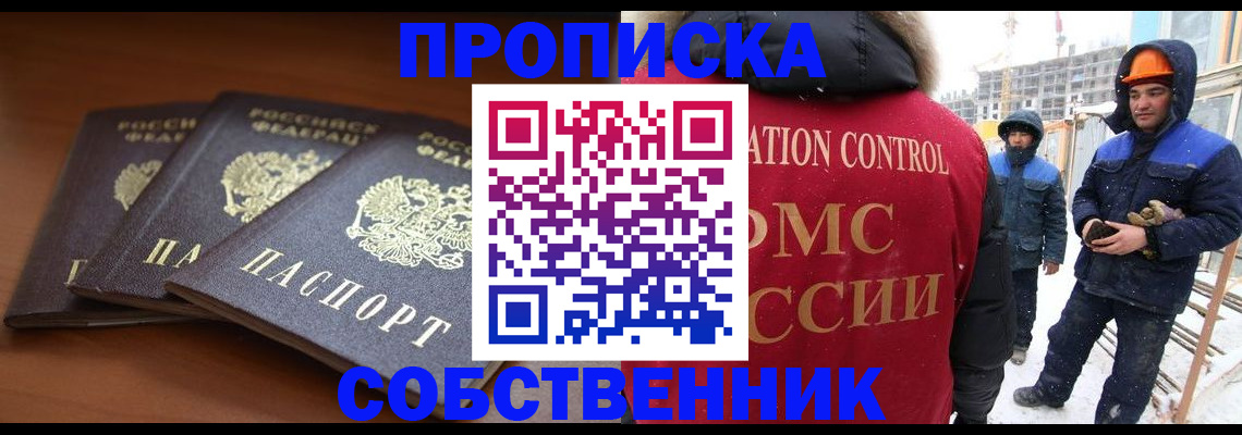 прописка ребенка в Алатыре